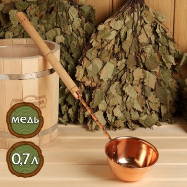 Ковш для бани Sima-land 7513 07 л 4345₽