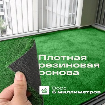 Искусственный газон трава 1 х 1 м FAMILY-CARPET gazon_100х100 840₽