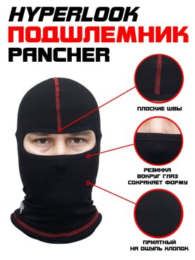 Подшлемник Hyperlook Pancher чёрный красная строчка 1080₽