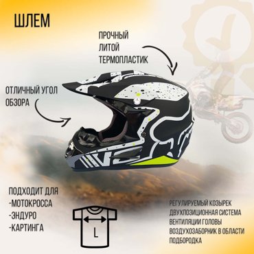 Мотошлем кроссовый mod125 size L FOX DOT 4802₽