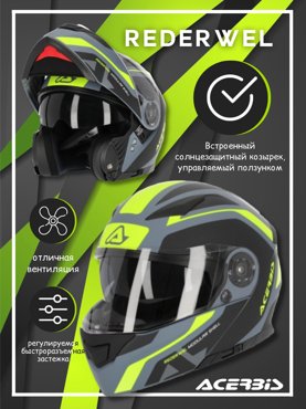 Шлем REDERWEL Acerbis GreyYellow XL 24510₽
