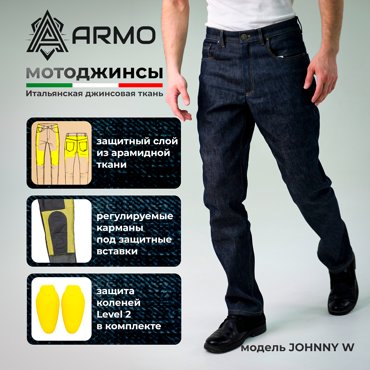 Мотоджинсы ARMO Johnny W cobalt кевлар 13957₽