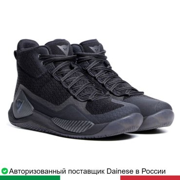 Мотоботы мужские ATIPICA AIR 2 SHOES 201775232B8443 32800₽