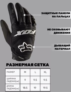 Мотоперчатки FAFY GB Black 899₽