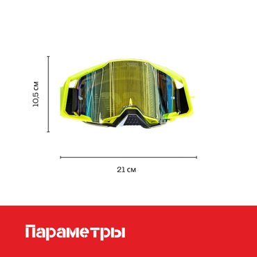 Очки для шлема кроссовые маска для мотокросса 100 чер-желт 3 2200₽