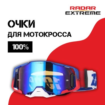 Очки для шлема кроссовые маска для мотокросса1002 2200₽
