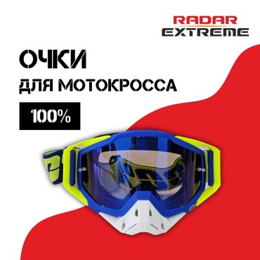 Очки для шлема кроссовые маска для мотокросса1006 2200₽