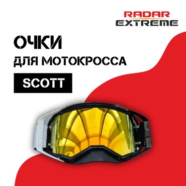 Очки SCOTT бел-черн SC10102 1900₽