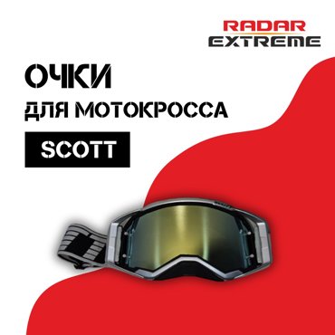 Очки SCOTT чер-сер SC06062 1900₽