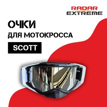 Очки SCOTT чер-сер SC07072 1900₽