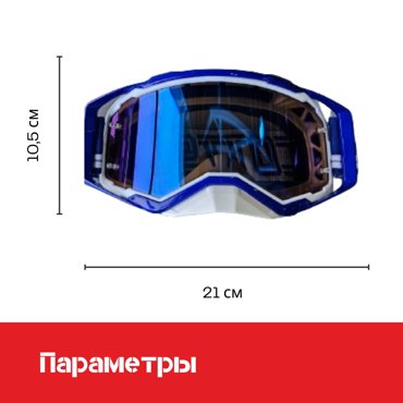 Очки SCOTT sc1111 2 1900₽