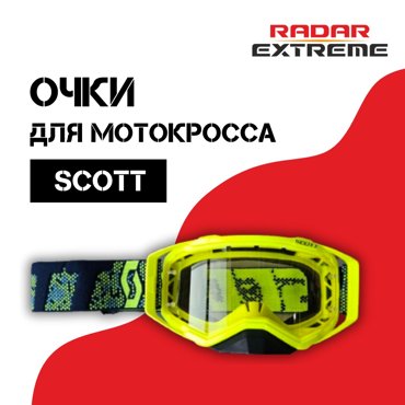 Очки SCOTT темно-сине-желт SC1313 2 1900₽