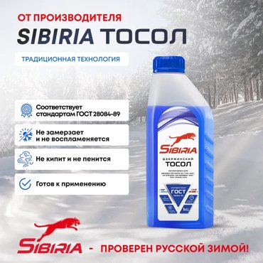 Тормозная жидкость Sintec EURO DOT-4 tk 265оС 455г 201₽