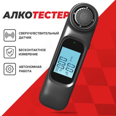 Алкотестер Carowell цифровой с дисплеем 1490₽