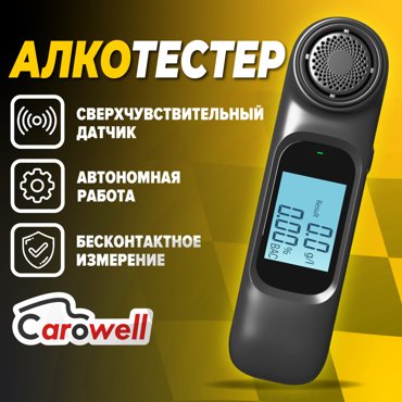 Алкотестер Evo Beauty 1790₽