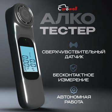 Алкотестер Evo Beauty 1790₽