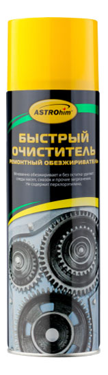 Быстрый очиститель ASRTOhim 650 мл 1210₽