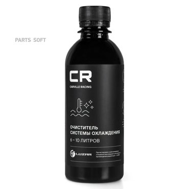 CARVILLE RACING S2018025 Очиститель системы охлаждения CR в антифриз 6-10л 280ml S2018 460₽