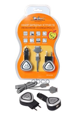Ach-Us-08_устройство Зарядное Набор 12в24в220вUsb MicrousbLightning30-Pin AIRLINE а 2151₽