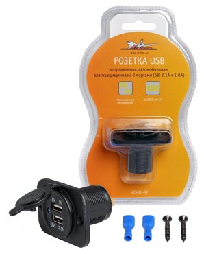 Розетка USB встраиваемая влагозащищ с 2 портами 5В 21А 21А ACS-2U-02 940₽