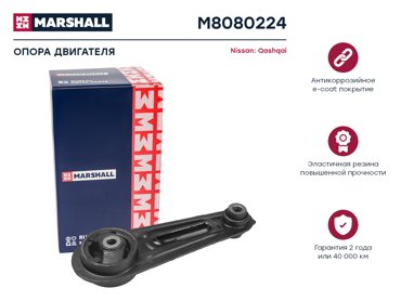 Опора двигателя Nissan Qashqai 14- Кросс-номер GOM1068 ОЕМ 11360JD000 4122₽