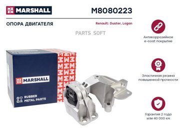 Опора двигателя Renault Duster 10- Logan 06- ОЕМ 112108139R 7970₽