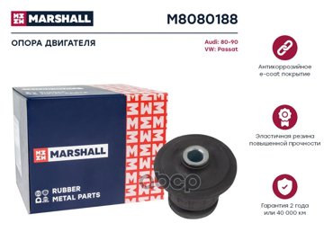 Опора двигателя VAG 80-90 81- Passat 80- Кросс-номер 5629 ОЕМ 811199415A 450₽