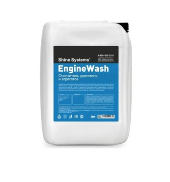Очиститель двигателя и агрегатов Shine systems EngineWash 20 кг SS724 6175₽