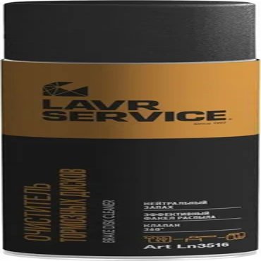 LN3516 Очиститель тормозных дисков LAVR SERVICE BRAKE DISC CLEANER 650мл 499₽