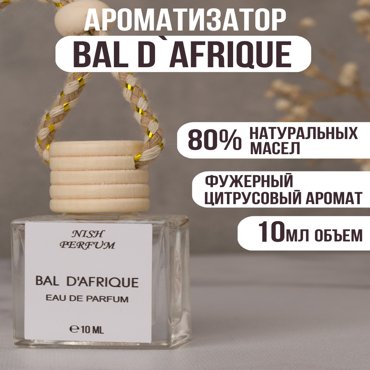Автоароматизатор автомобильный NISH PERFUM 156779399 399₽
