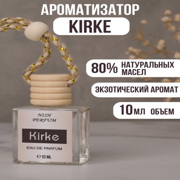 Автопарфюм NISH PERFUM 156483828 339₽