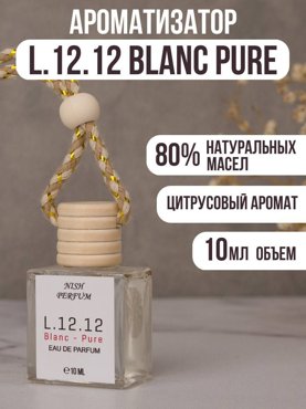 Автопарфюм NISH PERFUM 156483830 339₽