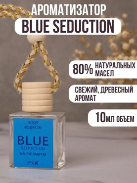 Автопарфюм NISH PERFUM 156483846 339₽