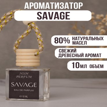 Автопарфюм NISH PERFUM 339₽