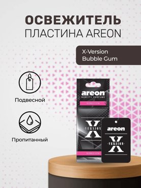 Освежитель Areon пластина X-version Бабл-гам REFRESHMENT 704-AXV-003 145₽