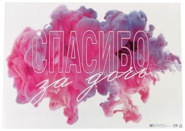 Наклейка на авто Любимая спасибо за дочь 5070 см 645₽