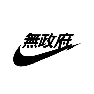 NIKE 15X15 наклейка