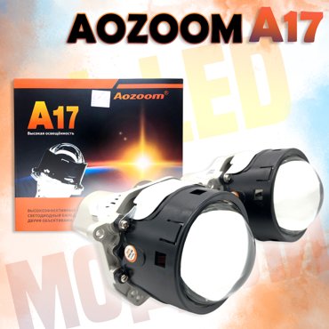 Светодиодные линзы Bi-LED модули AOZOOM A17 Orion 2022 30 5500K 12V 10075₽