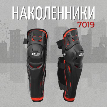 Наколенники MadBull - 7019-SM 3873₽