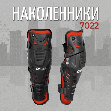Наколенники MadBull - 7022-LXL 4204₽