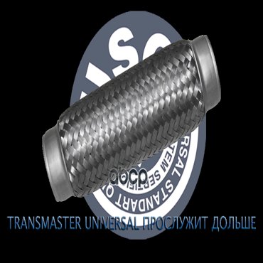Гофра Выхлопной Трубы Автомобиля 45200i TRANSMASTER UNIVERSAL арт 45200I 1060₽