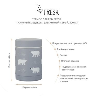 Для еды Fresk 3390₽