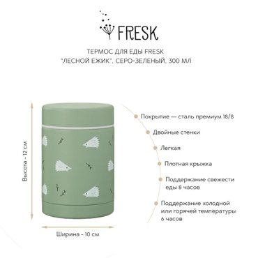 Для еды Fresk 3390₽