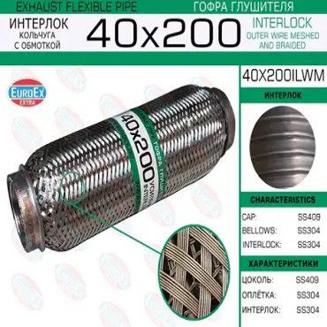 гофра глушителя 40x200 кольчуга с обмоткой 1492₽