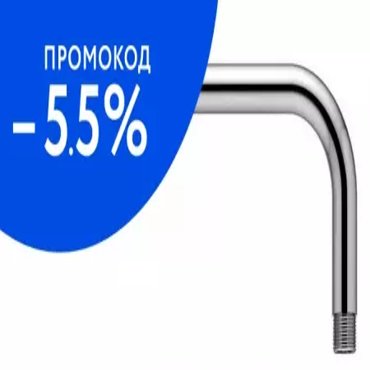 Кронштейн для верхнего душа Ideal Standard IdealRain B9444AA 318 хром 6749₽