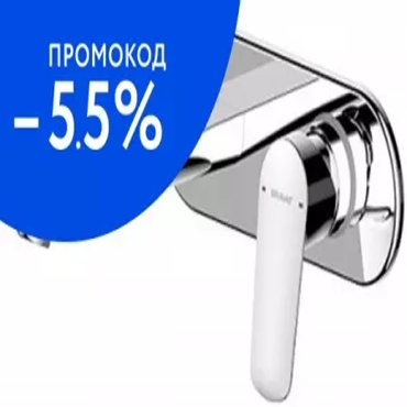 Внешняя часть смесителя Bravat Rhein P8429564CP-ENG 20 хром 13020₽