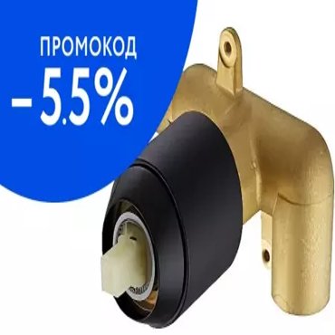 Внутренняя часть смесителя Bravat Built-in D968K-ENG чёрный матовый 10710₽