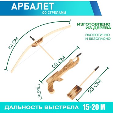 Детское оружие деревянное No brand 390₽