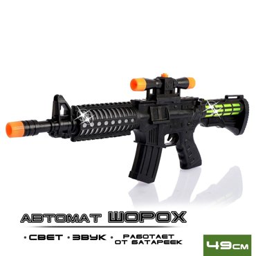 Автомат No brand 450₽