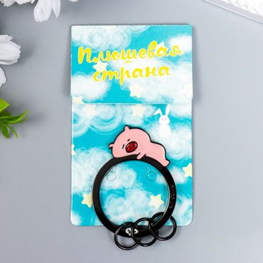 Брелок-ключница металл No brand 160₽